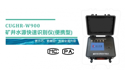 水文实验室建设